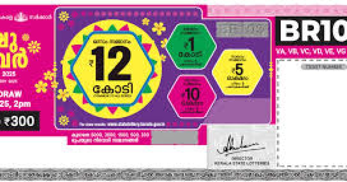 Vishu Bumper